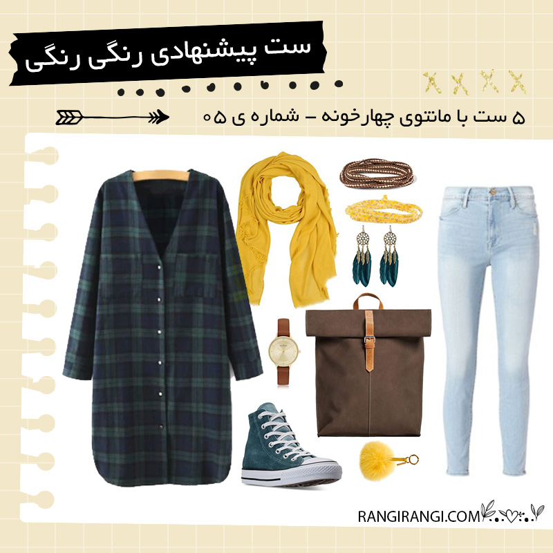 استایل مانتو چهارخونه با کفش آل استار